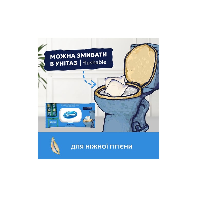 Туалетний папір Smile Procto Care Вологий 40 аркушів (4823071666076) - фото 4
