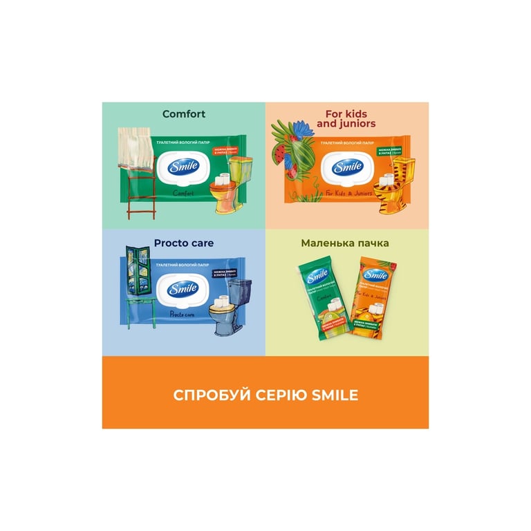 Туалетний папір Smile For Kids & Juniors Вологий 10 аркушів (4823071666045) - фото 5