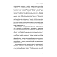 Книга Малий центр світу - Кшиштоф Чижевський Видавництво Старого Лева (9789664486115) - фото 4