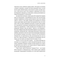 Книга Малий центр світу - Кшиштоф Чижевський Видавництво Старого Лева (9789664486115) - фото 6