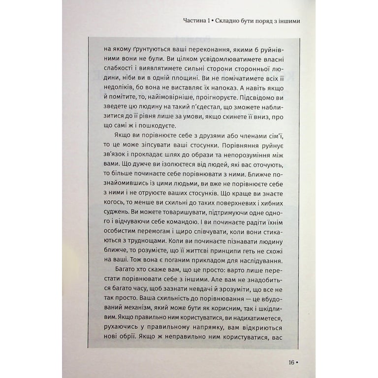 Книга Відкрийте цю книжку, коли... - Джулі Сміт КСД (9786171515475) - фото 10