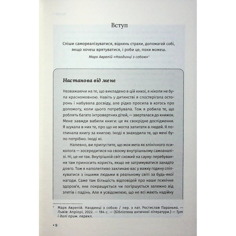 Книга Відкрийте цю книжку, коли... - Джулі Сміт КСД (9786171515475) - фото 4