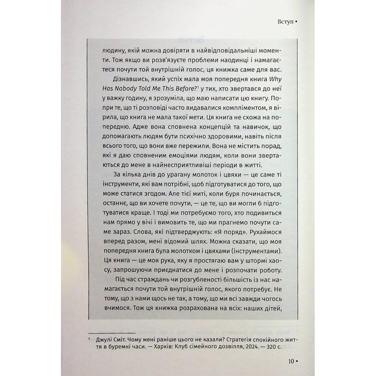 Книга Відкрийте цю книжку, коли... - Джулі Сміт КСД (9786171515475) - фото 5