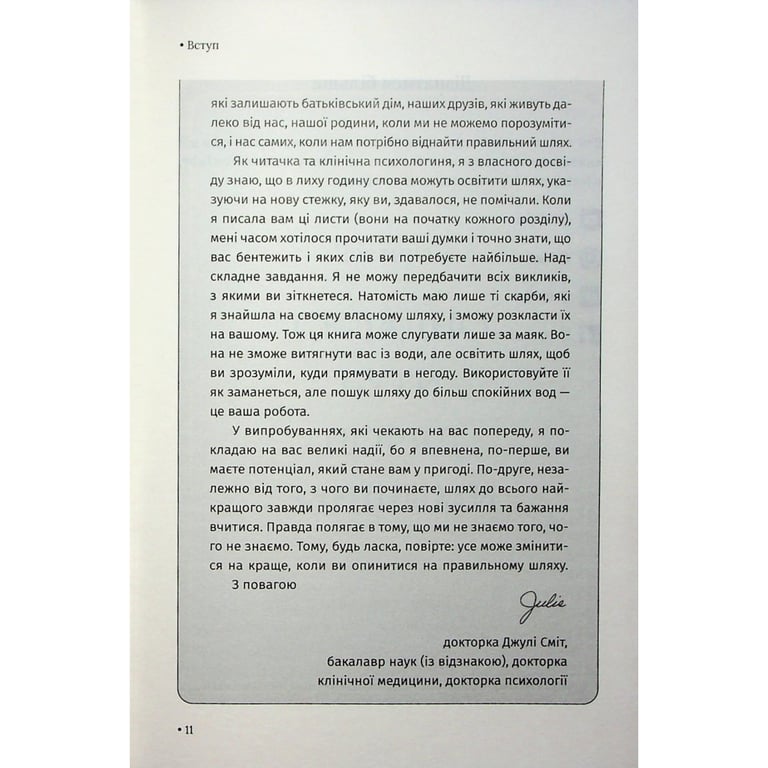 Книга Відкрийте цю книжку, коли... - Джулі Сміт КСД (9786171515475) - фото 6