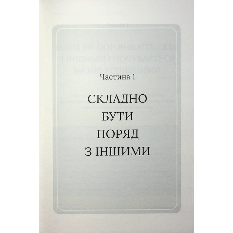 Книга Відкрийте цю книжку, коли... - Джулі Сміт КСД (9786171515475) - фото 8
