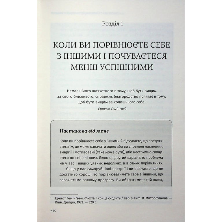 Книга Відкрийте цю книжку, коли... - Джулі Сміт КСД (9786171515475) - фото 9