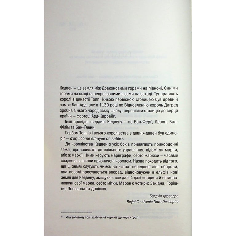 Книга Відьмак. Роздоріжжя круків - Анджей Сапковський КСД (9786171515413) - фото 3