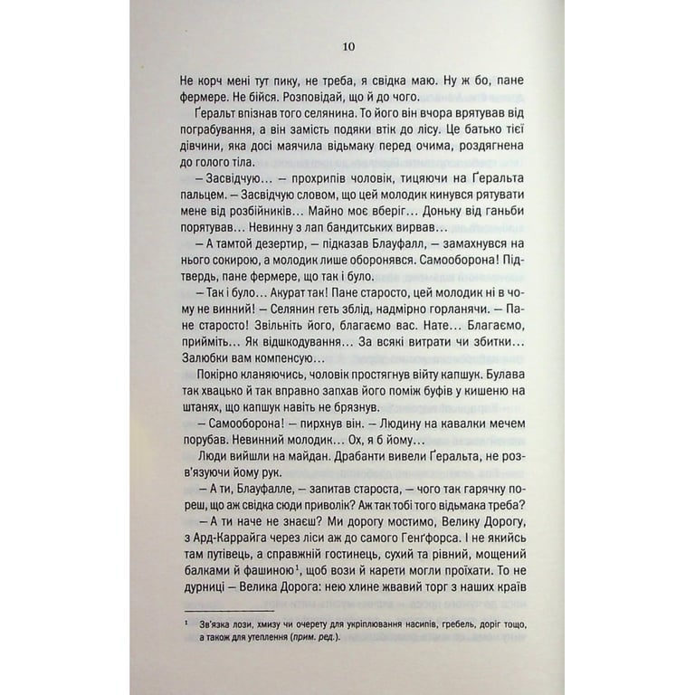 Книга Відьмак. Роздоріжжя круків - Анджей Сапковський КСД (9786171515413) - фото 8