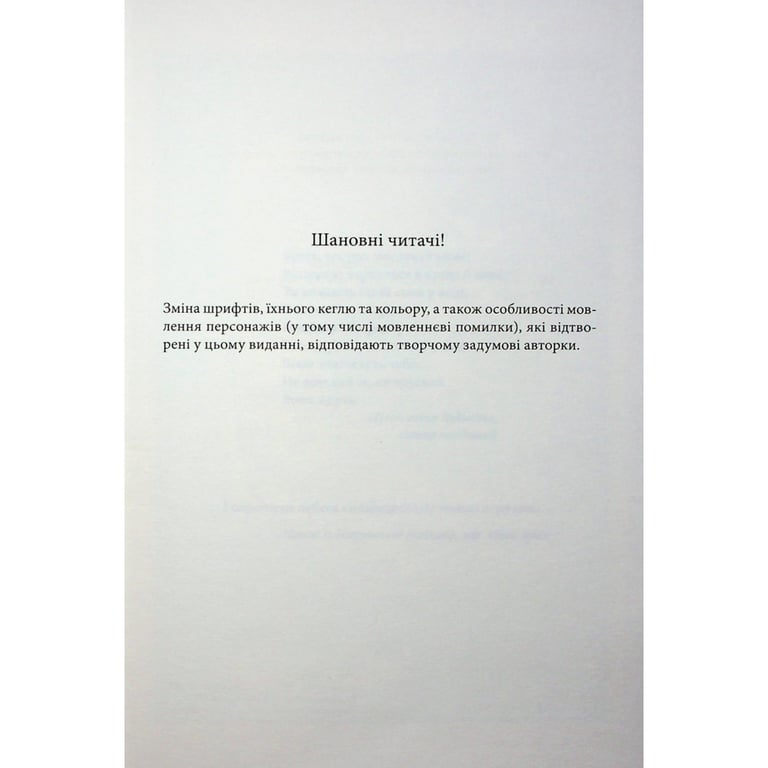 Книга Вчена-Ворон. Книга 1 - Антонія Годжсон КСД (9786171516328) - фото 4