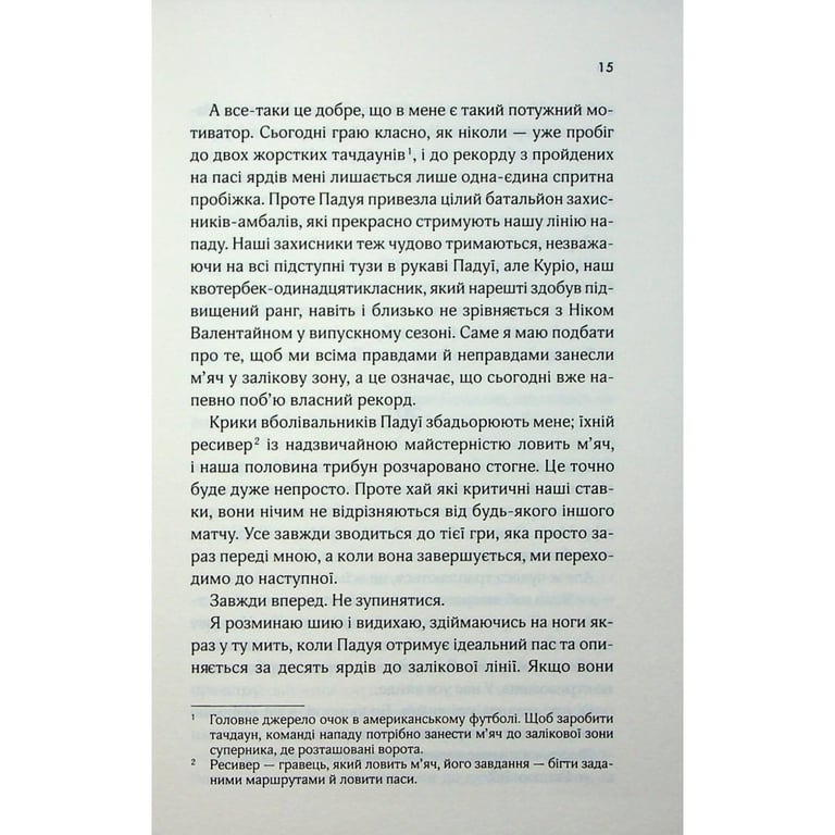 Книга Дванадцятий лицар - Алексін Ферол Фолмут КСД (9786171516281) - фото 10