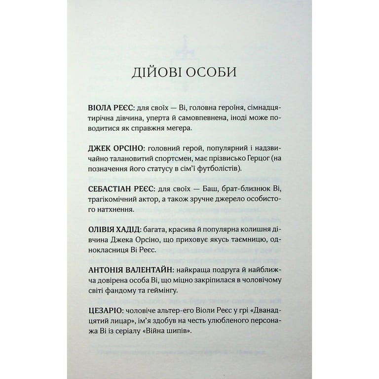 Книга Дванадцятий лицар - Алексін Ферол Фолмут КСД (9786171516281) - фото 3