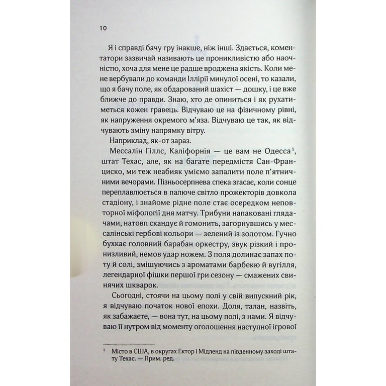 Книга Дванадцятий лицар - Алексін Ферол Фолмут КСД (9786171516281) - фото 5