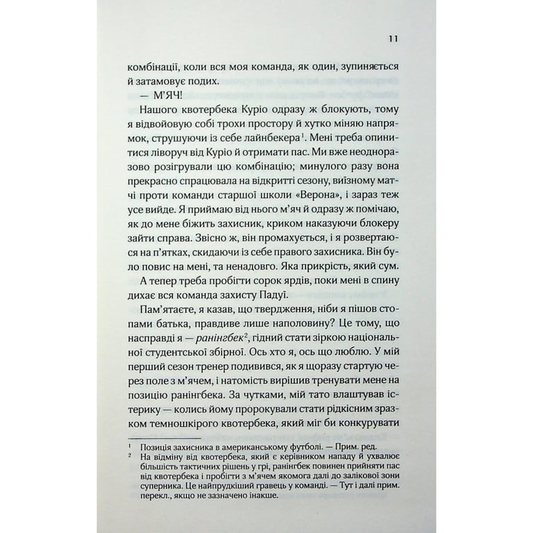 Книга Дванадцятий лицар - Алексін Ферол Фолмут КСД (9786171516281) - фото 6