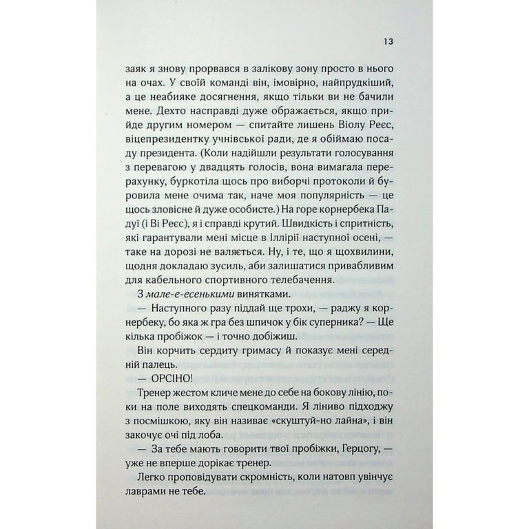 Книга Дванадцятий лицар - Алексін Ферол Фолмут КСД (9786171516281) - фото 8