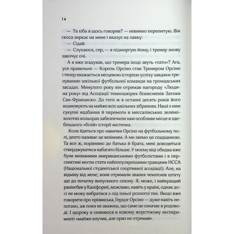 Книга Дванадцятий лицар - Алексін Ферол Фолмут КСД (9786171516281) - фото 9