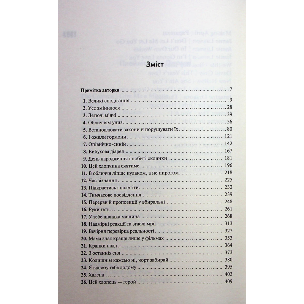 Книга Захопити Тринадцятого - Хлої Волш КСД (9786171515369) - фото 3 Книга Захопити Тринадцятого - Хлої Волш КСД (9786171515369) - фото 3