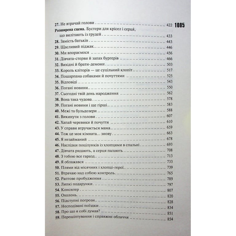 Книга Захопити Тринадцятого - Хлої Волш КСД (9786171515369) - фото 5