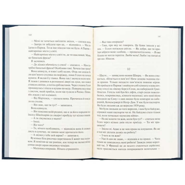 Книга Ніч у Лісабоні - Еріх Марія Ремарк КСД (9786171517240) - фото 5