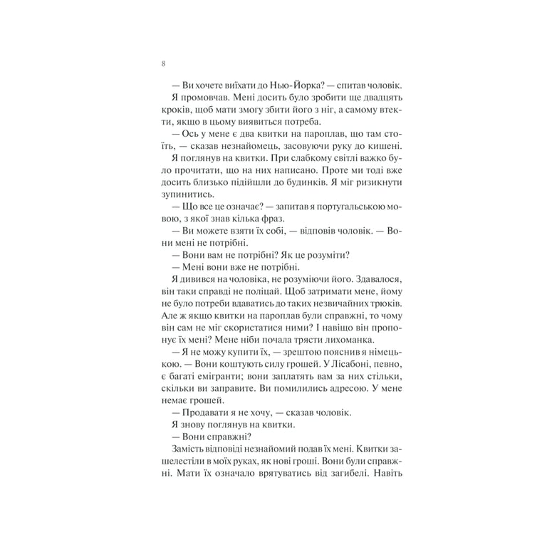 Книга Ніч у Лісабоні - Еріх Марія Ремарк КСД (9786171517240) - фото 9