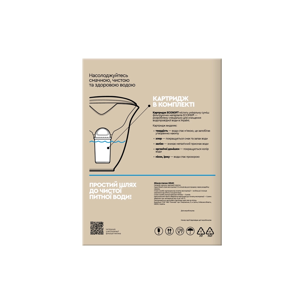 Фільтр-глечик Ecosoft НЕМО перлинний 3л (4820056807097) - фото 3 Фільтр-глечик Ecosoft НЕМО перлинний 3л (4820056807097) - фото 3