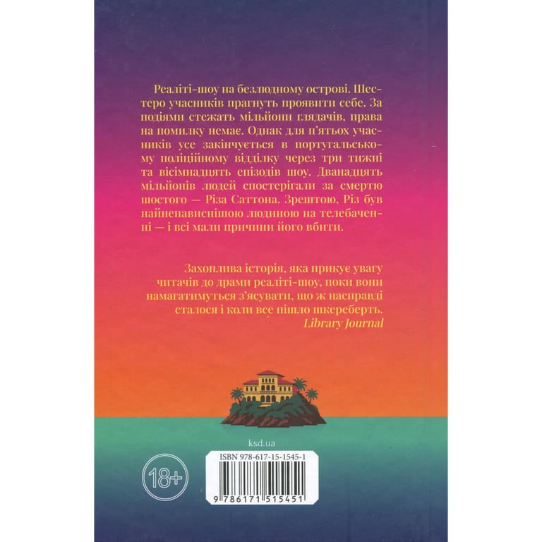 Книга Насувається темрява - Беа Фіцджеральд КСД (9786171515451) - фото 2