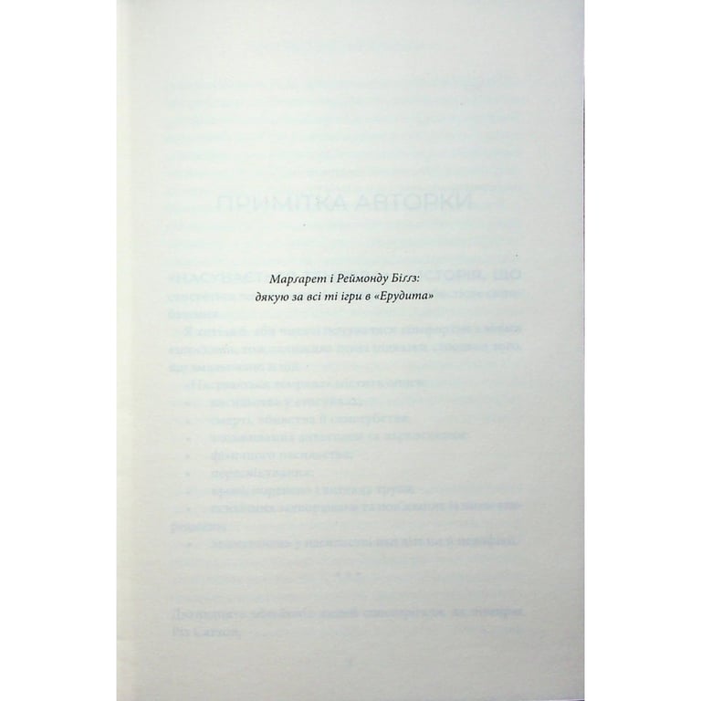 Книга Насувається темрява - Беа Фіцджеральд КСД (9786171515451) - фото 3