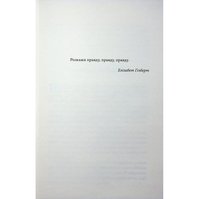 Книга Побачення за передбаченням - Ребекка Сірл КСД (9786171514508) - фото 3