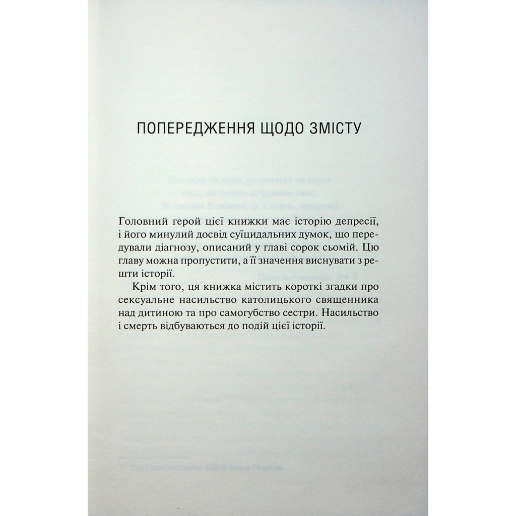 Книга Святий. Книга 3 - Сьєрра Сімоне КСД (9786171514454) - фото 5 Книга Святий. Книга 3 - Сьєрра Сімоне КСД (9786171514454) - фото 5