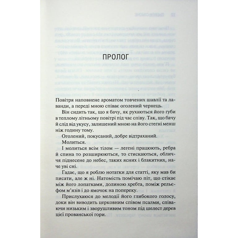 Книга Святий. Книга 3 - Сьєрра Сімоне КСД (9786171514454) - фото 7