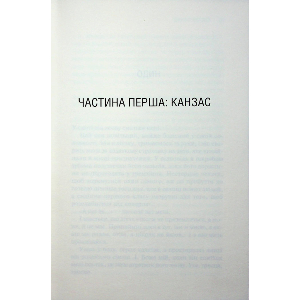 Книга Святий. Книга 3 - Сьєрра Сімоне КСД (9786171514454) - фото 10 Книга Святий. Книга 3 - Сьєрра Сімоне КСД (9786171514454) - фото 10
