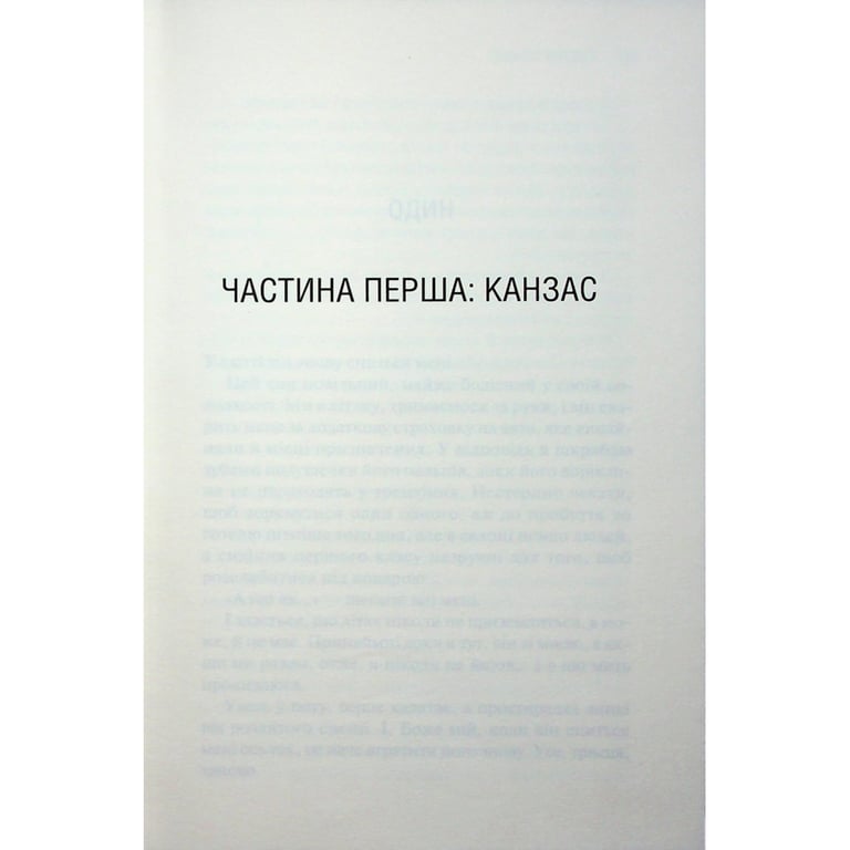Книга Святий. Книга 3 - Сьєрра Сімоне КСД (9786171514454) - фото 10