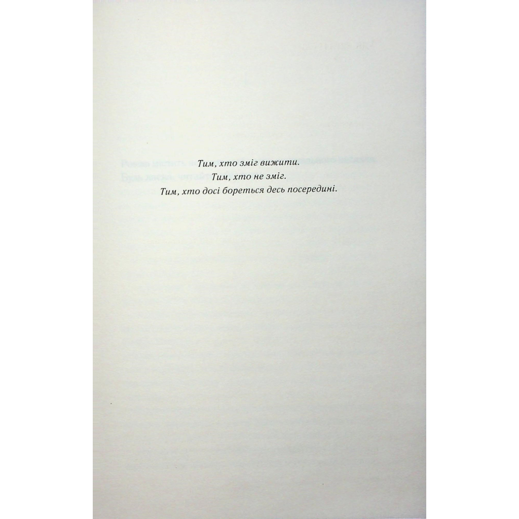 Книга Тікай, червона - Ноель В. Ілі КСД (9786171516403) - фото 3 Книга Тікай, червона - Ноель В. Ілі КСД (9786171516403) - фото 3