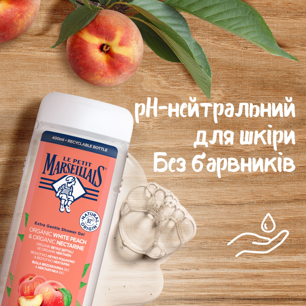 Гель для душу Le Petit Marseillais БІО Білий персик та нектарин 400 мл (3574661578408) - фото 2 Гель для душу Le Petit Marseillais БІО Білий персик та нектарин 400 мл (3574661578408) - фото 2