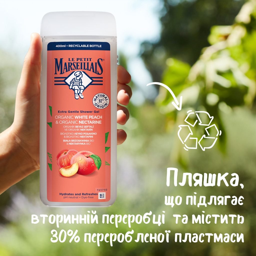 Гель для душу Le Petit Marseillais БІО Білий персик та нектарин 400 мл (3574661578408) - фото 4 Гель для душу Le Petit Marseillais БІО Білий персик та нектарин 400 мл (3574661578408) - фото 4
