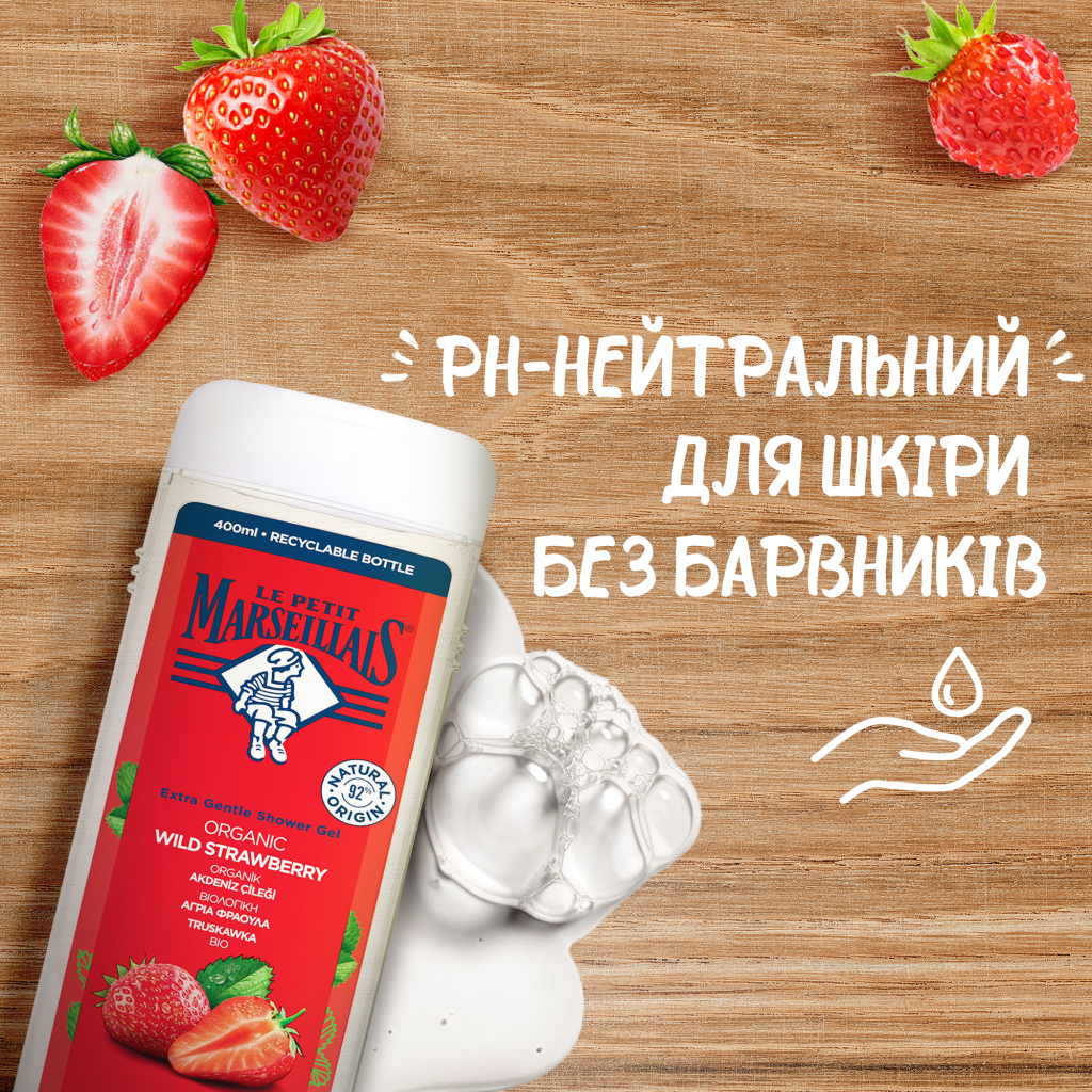 Гель для душу Le Petit Marseillais БІО Дика полуниця 400 мл (3574661711454/3574661353562) - фото 3 Гель для душу Le Petit Marseillais БІО Дика полуниця 400 мл (3574661711454/3574661353562) - фото 3