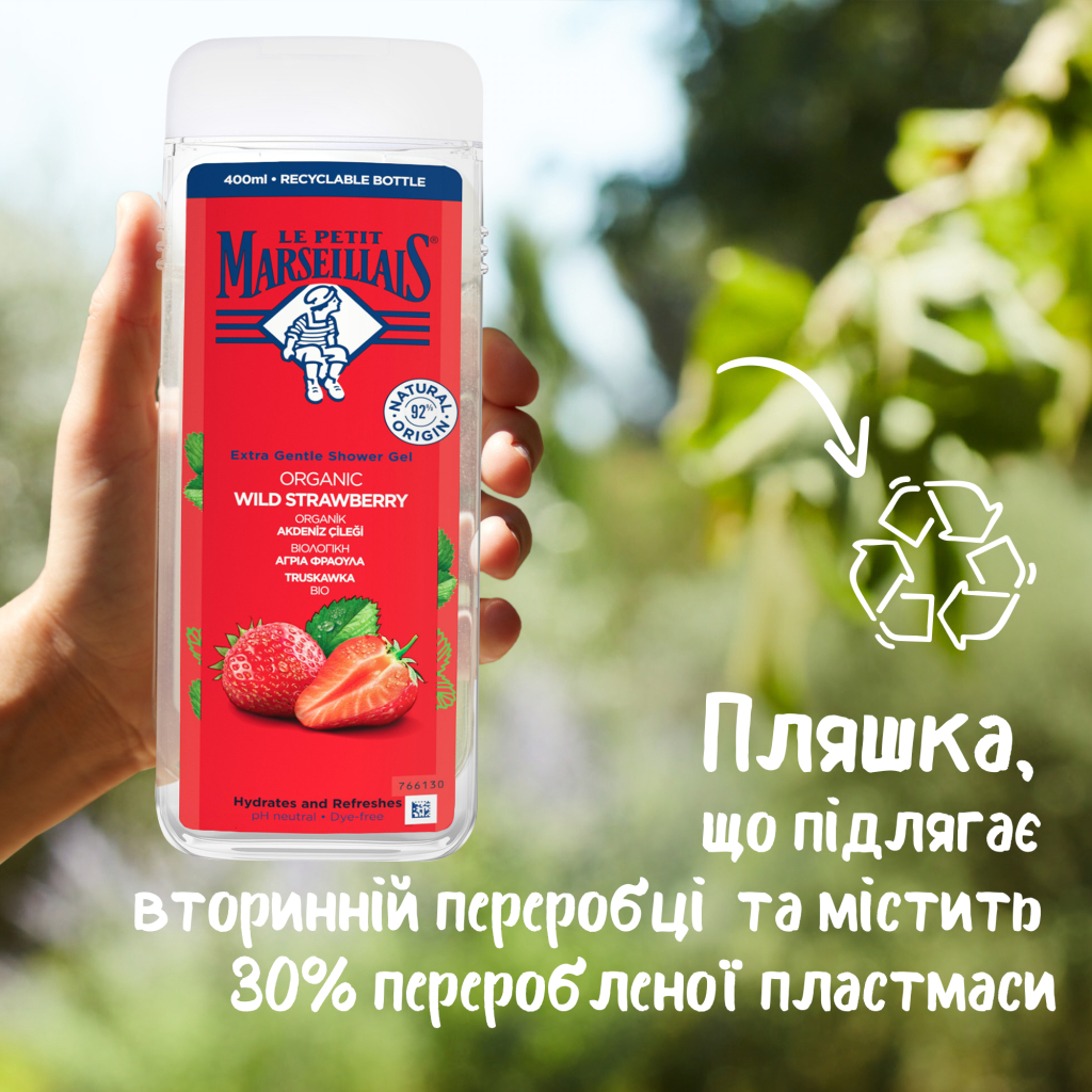 Гель для душу Le Petit Marseillais БІО Дика полуниця 400 мл (3574661711454/3574661353562) - фото 4 Гель для душу Le Petit Marseillais БІО Дика полуниця 400 мл (3574661711454/3574661353562) - фото 4