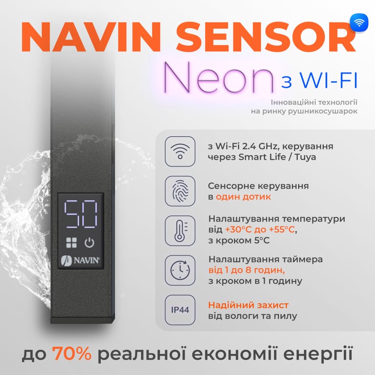 Сушарка для рушників Navin Авангард 480x1200 (12-228055-4812) - фото 6