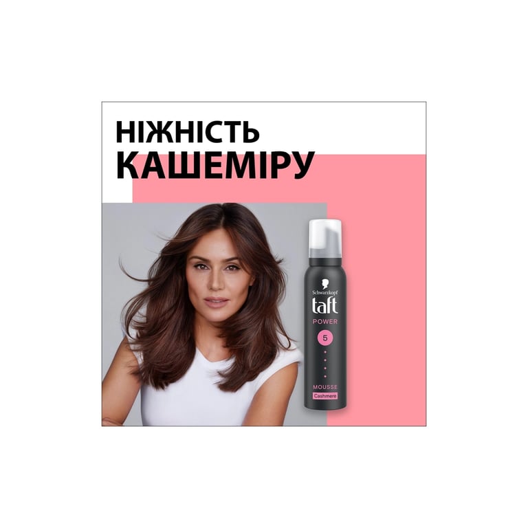 Пінка для волосся Taft Cashmere Power 5 200 мл (9000100477789) - фото 3