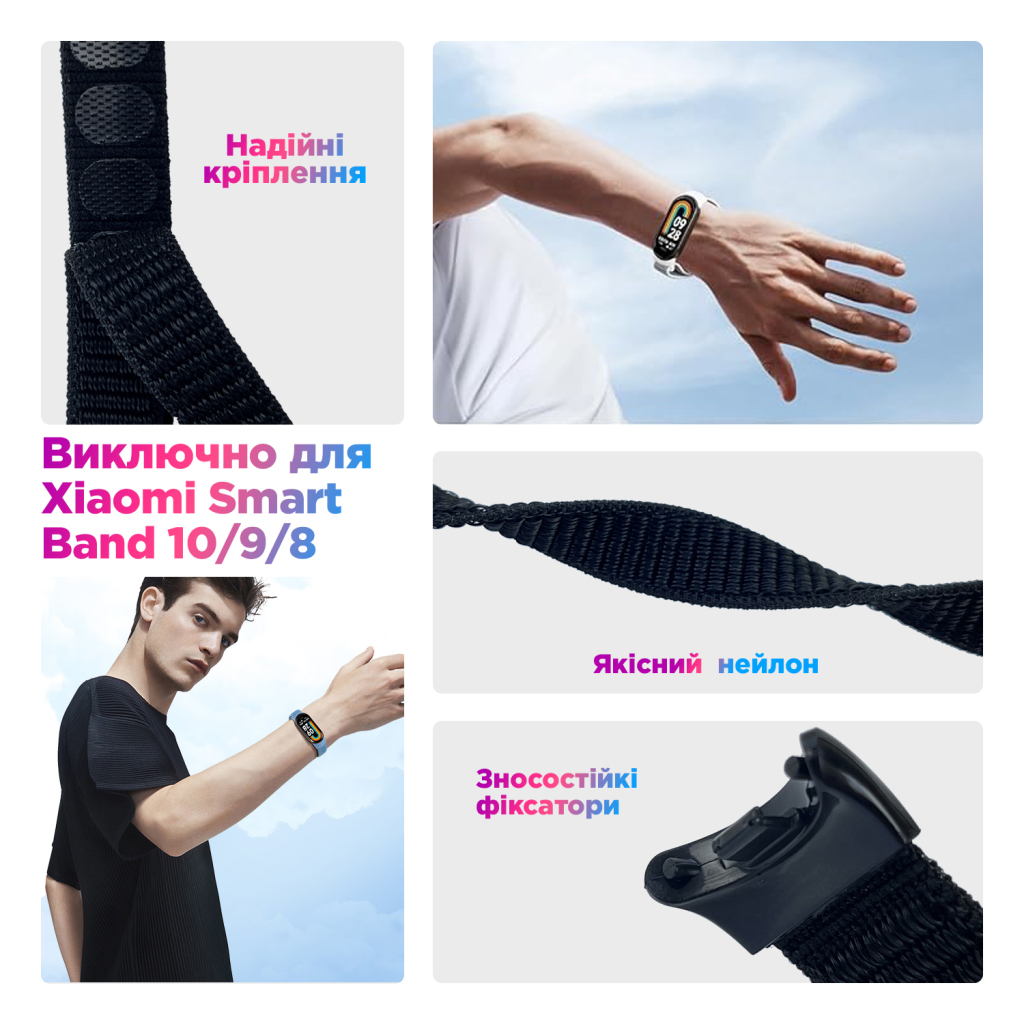 Ремінець до фітнес браслета Armorstandart для Xiaomi Smart Band 10/9/8 Black (ARM86894) - фото 2 Ремінець до фітнес браслета Armorstandart для Xiaomi Smart Band 10/9/8 Black (ARM86894) - фото 2