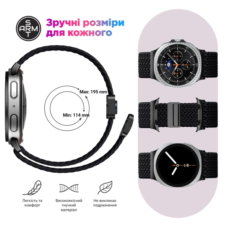 Ремінець до смарт-годинника Armorstandart Braided Solo Loop для Samsung Watch 8 / 8 Classic (20x113 mm) Starlight (ARM87357) - фото 4