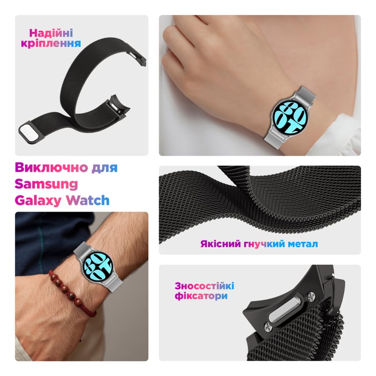 Ремінець до смарт-годинника Armorstandart Milanese Magnetic для Samsung Galaxy Watch 7 / FE / 6 / 6 Classic / 5 / 5 Pro / 4 / 4 Classic Bl (ARM86842) - фото 6