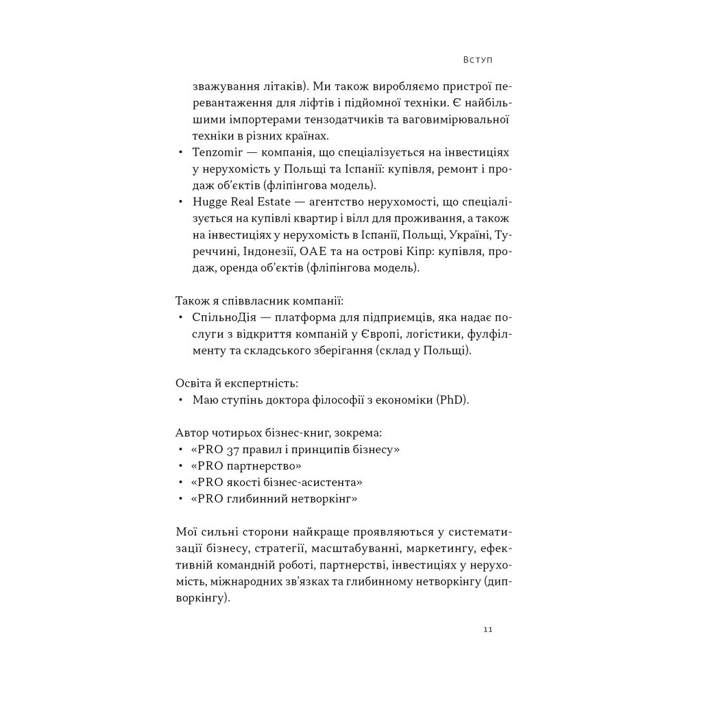 Книга PRO глибинний нетворкінг - Петро Синєгуб Наш Формат (9786178441050) - фото 9 Книга PRO глибинний нетворкінг - Петро Синєгуб Наш Формат (9786178441050) - фото 9