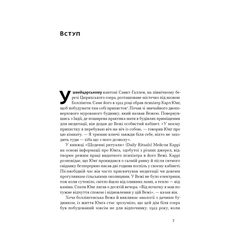 Книга Зосереджена робота. Правила концентрації в шаленому світі - Кел Ньюпорт Наш Формат (9786178434007) - фото 6 Книга Зосереджена робота. Правила концентрації в шаленому світі - Кел Ньюпорт Наш Формат (9786178434007) - фото 6