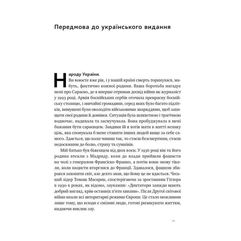 Книга Плем'я. Про повернення з війни і належність до спільноти - Себастьян Юнґер Наш Формат (9786178120290) - фото 6