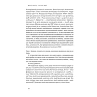 Книга Система ФБР. Кодекс досконалості наймогутнішого відомства США - Френк Фіґлузі Наш Формат (9786178277192) - фото 9