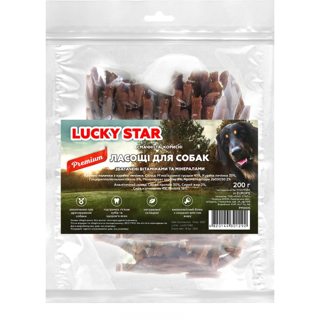 Ласощі для собак Lucky Star Гвинтові палички з курячої печінки 500 г (4820144347443) - фото 1