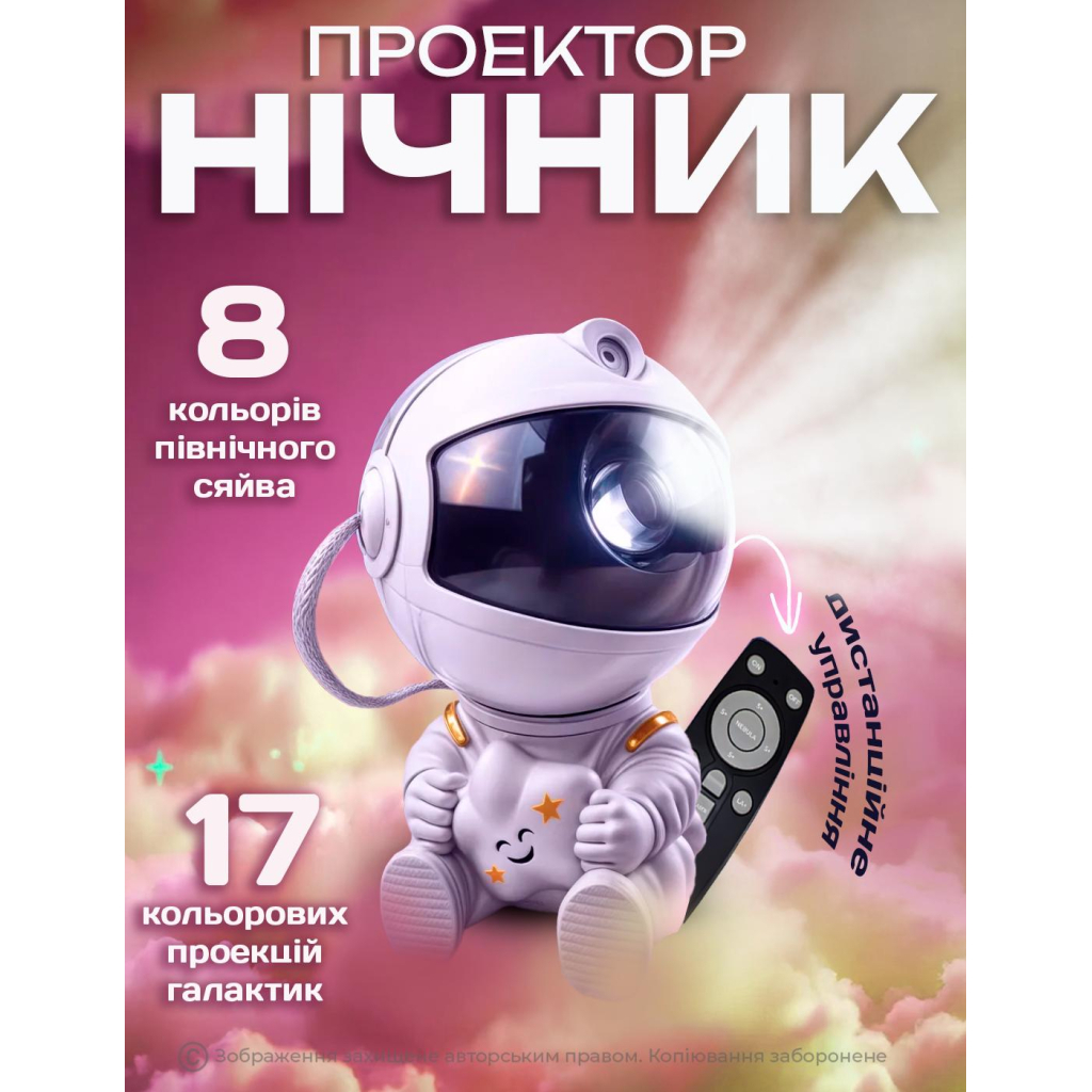 Нічник DKWAY Проектор зоряного неба Космонавт галактики Астронавт T-40 білий (446070431) Нічник DKWAY Проектор зоряного неба Космонавт галактики Астронавт T-40 білий (446070431)