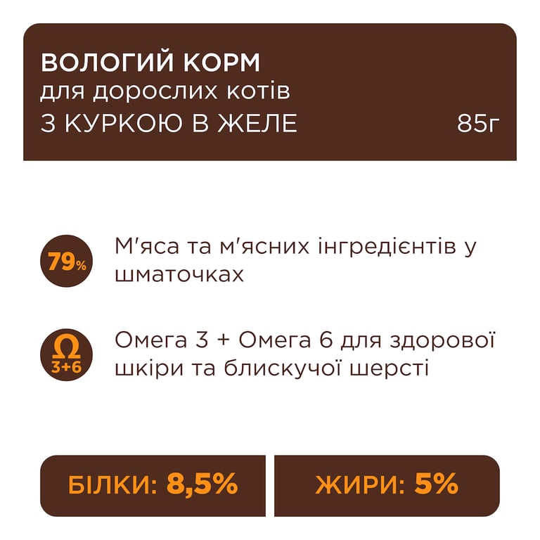 Вологий корм для кішок Club 4 Paws з куркою в желе 85 г (4820269143623) - фото 2