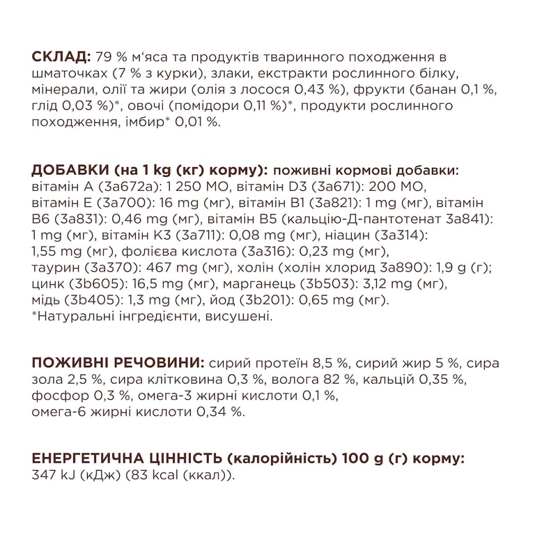 Вологий корм для кішок Club 4 Paws з куркою в желе 85 г (4820269143623) - фото 3