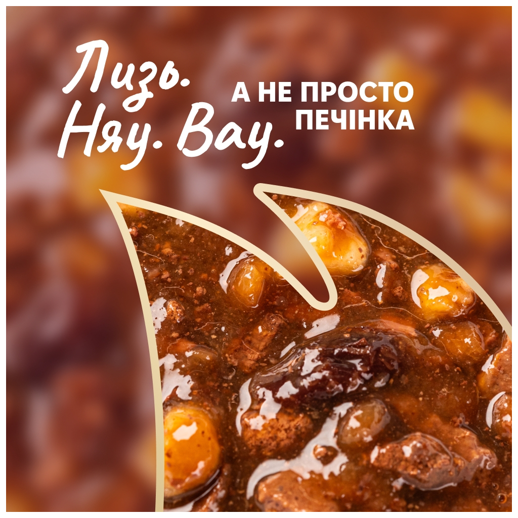 Вологий корм для кішок Delickcious печінка з яблуками та журавлиною 85 г (4820269147034) - фото 5 Вологий корм для кішок Delickcious печінка з яблуками та журавлиною 85 г (4820269147034) - фото 5